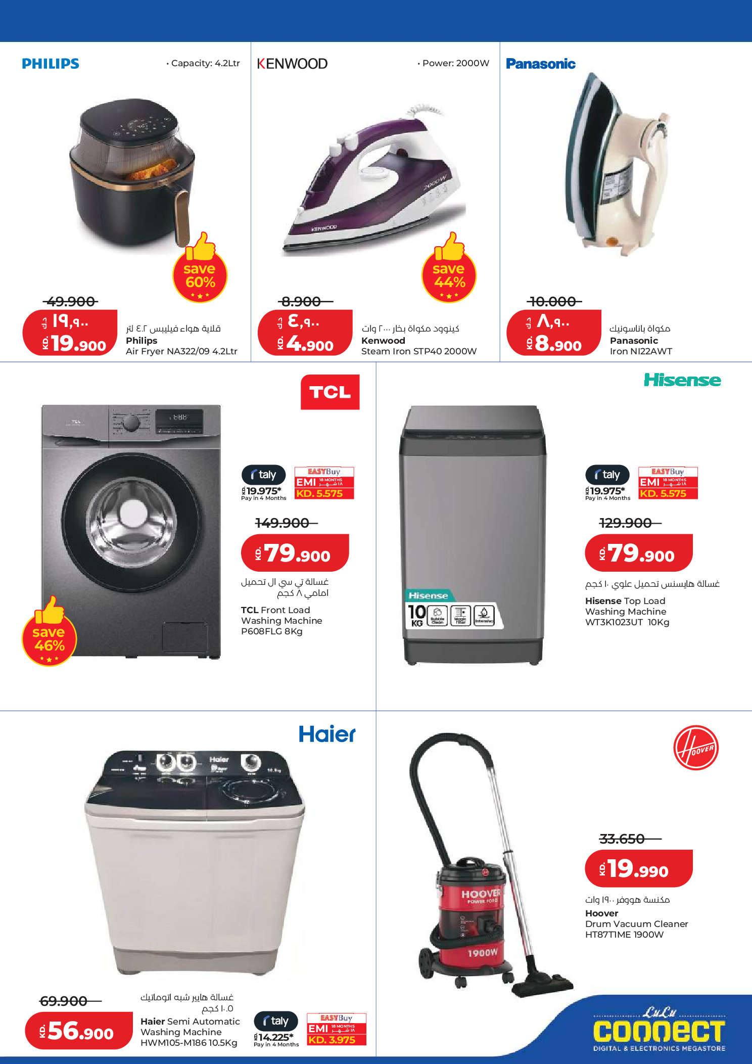 Lulu Hypermarkets Kuwait offers from 8 to 14 July 2026 Big Discounts - Lulu - Kuwait - 8 July 2026 – 14 July 2026 - Page 37