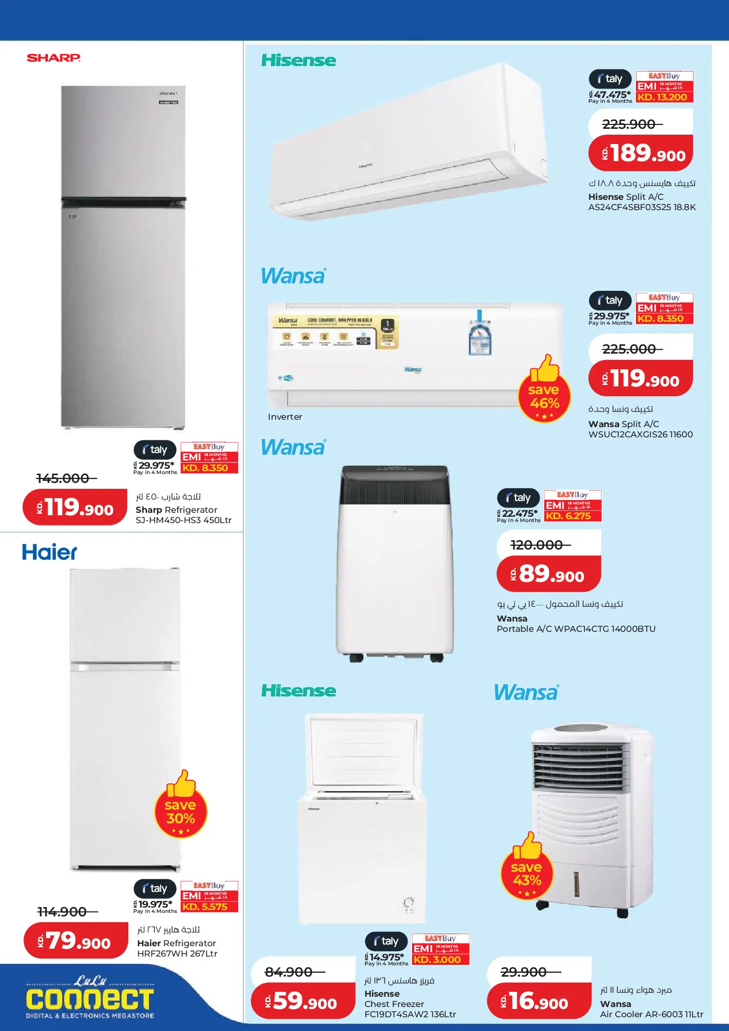 Lulu Hypermarkets Kuwait offers from 8 to 14 July 2026 Big Discounts - Lulu - Kuwait - 8 July 2026 – 14 July 2026 - Page 38