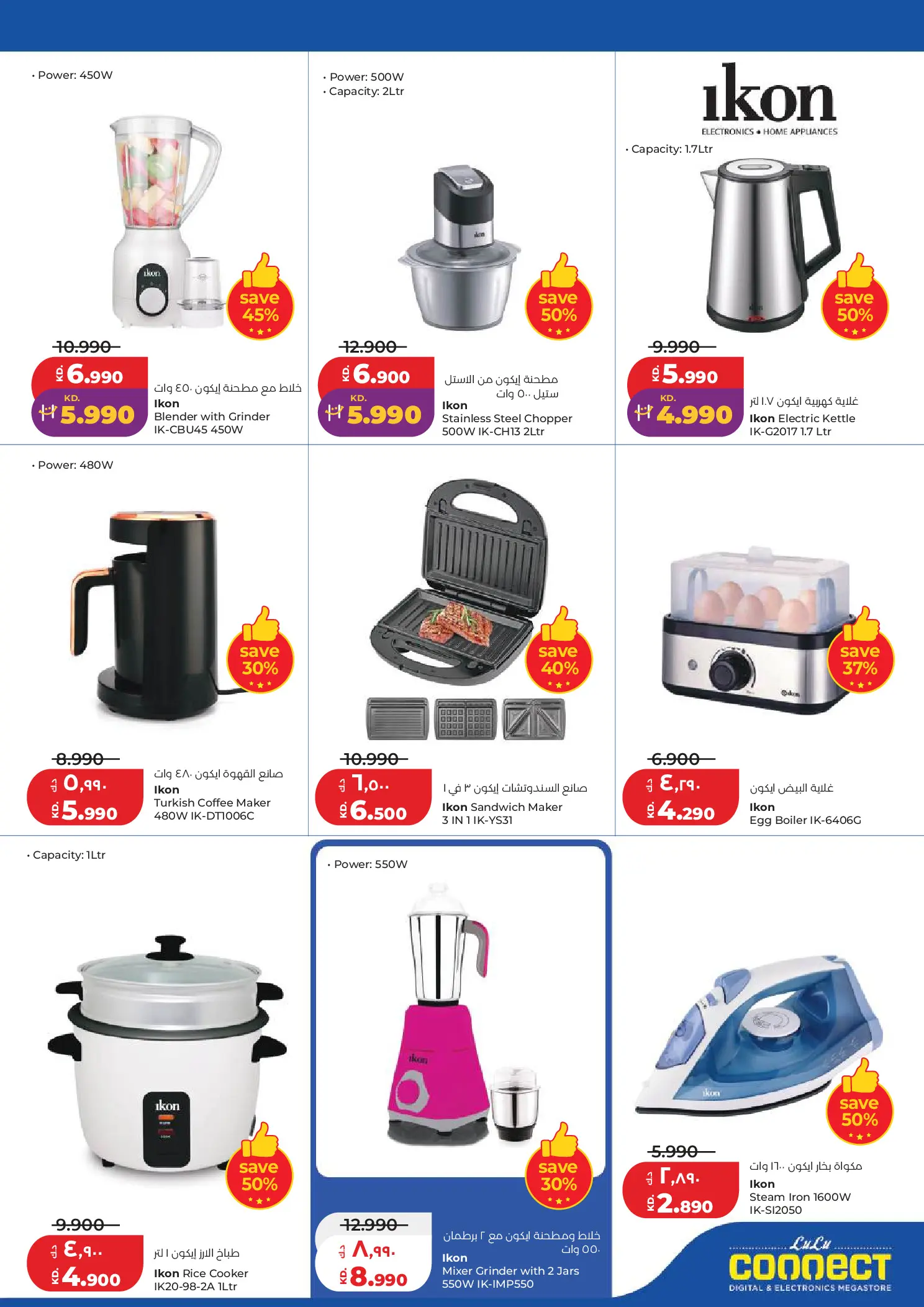 Lulu Hypermarkets Kuwait offers from 8 to 14 July 2026 Big Discounts - Lulu - Kuwait - 8 July 2026 – 14 July 2026 - Page 39