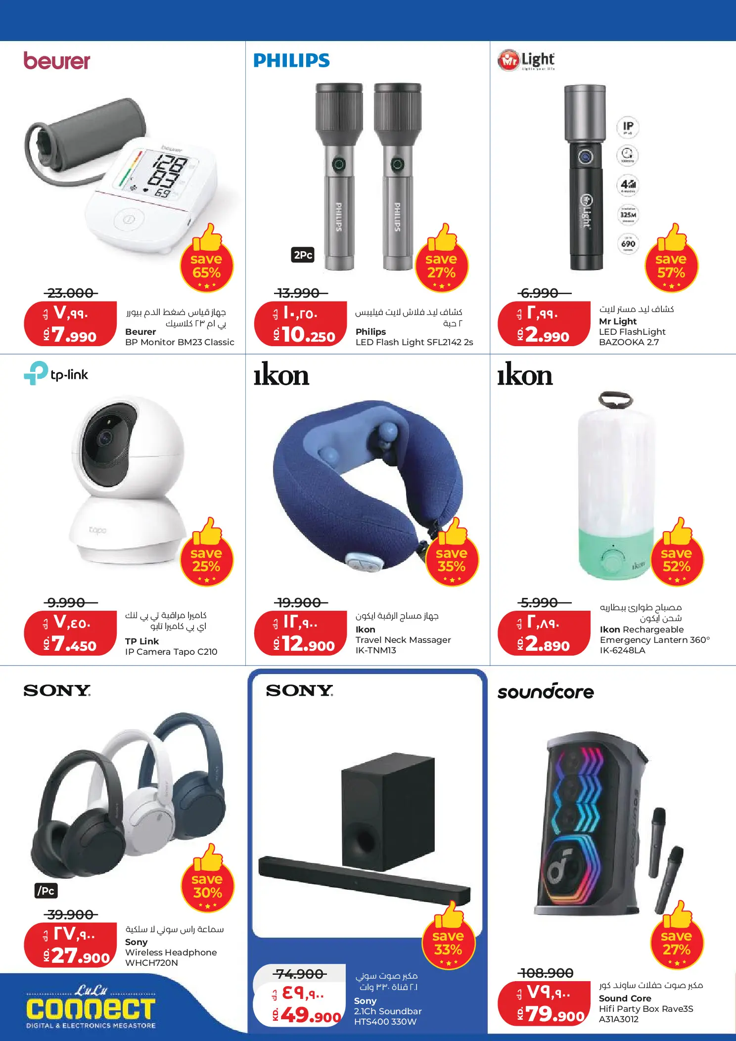 Lulu Hypermarkets Kuwait offers from 8 to 14 July 2026 Big Discounts - Lulu - Kuwait - 8 July 2026 – 14 July 2026 - Page 42