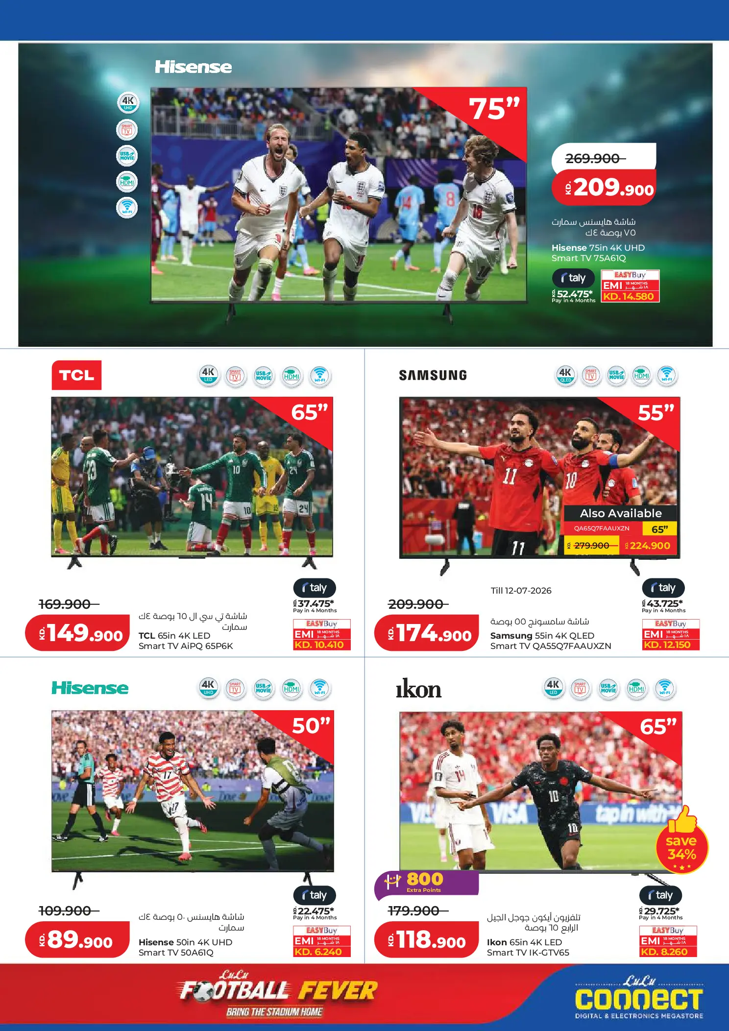 Lulu Hypermarkets Kuwait offers from 8 to 14 July 2026 Big Discounts - Lulu - Kuwait - 8 July 2026 – 14 July 2026 - Page 43