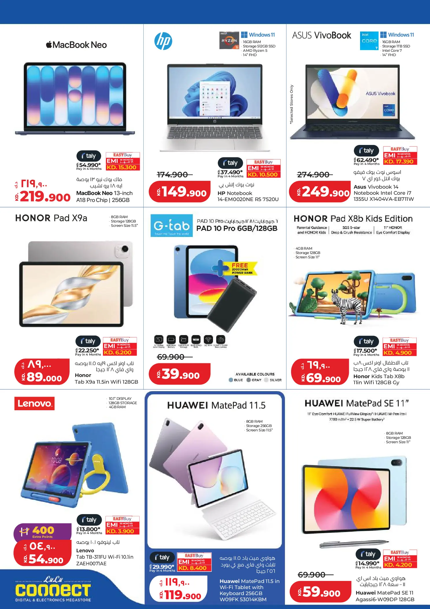 Lulu Hypermarkets Kuwait offers from 8 to 14 July 2026 Big Discounts - Lulu - Kuwait - 8 July 2026 – 14 July 2026 - Page 44
