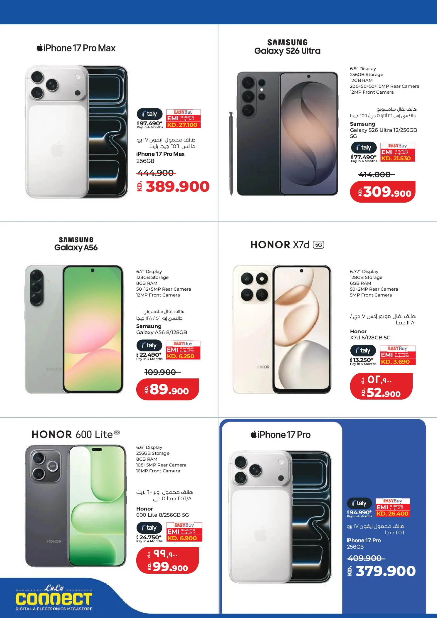 Lulu Hypermarkets Kuwait offers from 8 to 14 July 2026 Big Discounts - Lulu - Kuwait - 8 July 2026 – 14 July 2026 - Page 47