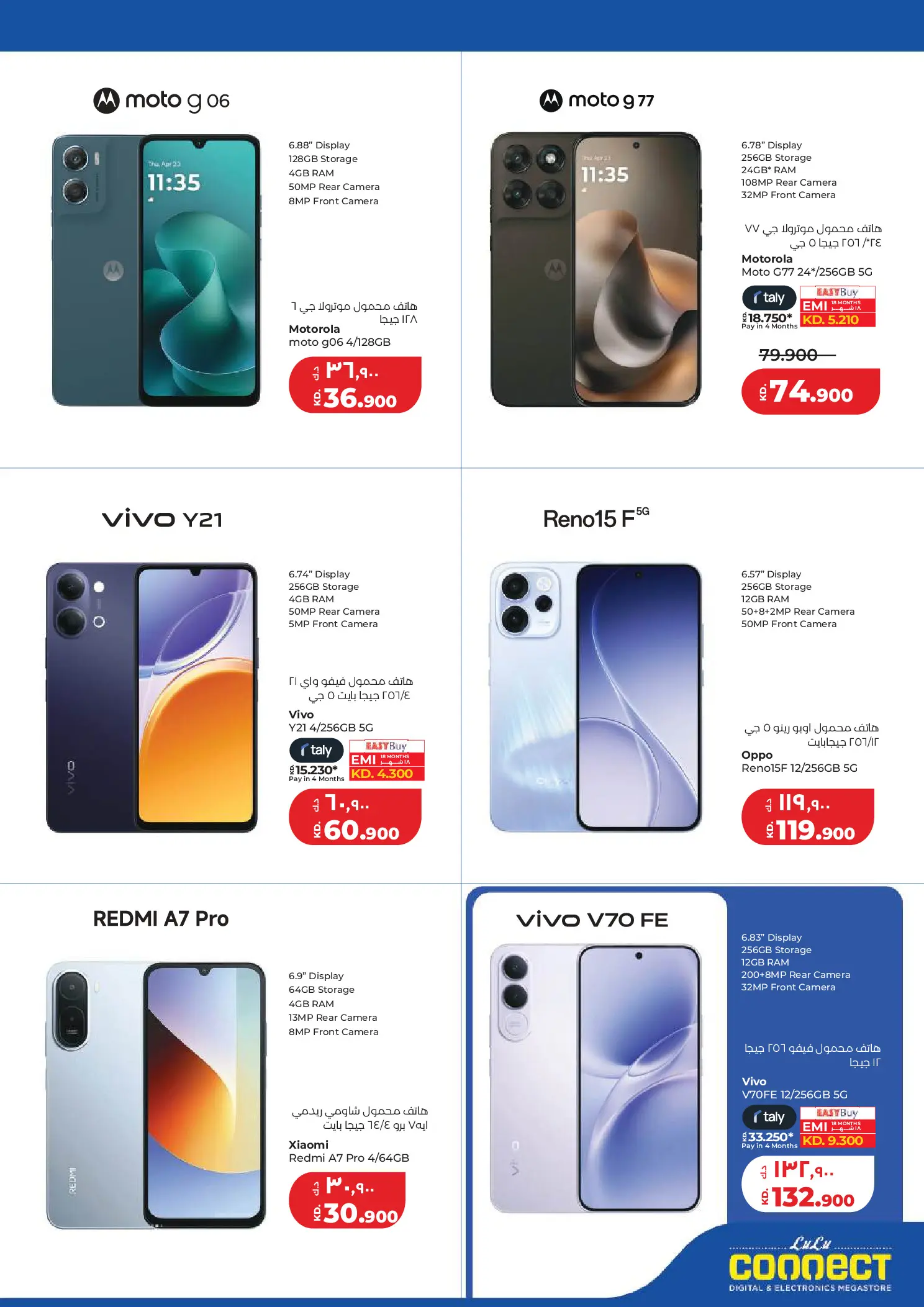 Lulu Hypermarkets Kuwait offers from 8 to 14 July 2026 Big Discounts - Lulu - Kuwait - 8 July 2026 – 14 July 2026 - Page 48
