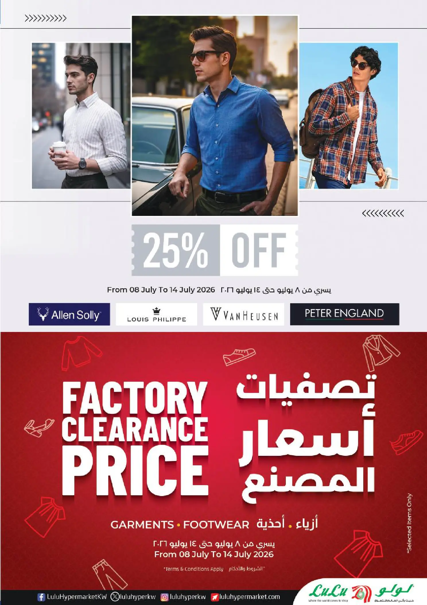 Lulu Hypermarkets Kuwait offers from 8 to 14 July 2026 Big Discounts - Lulu - Kuwait - 8 July 2026 – 14 July 2026 - Page 49