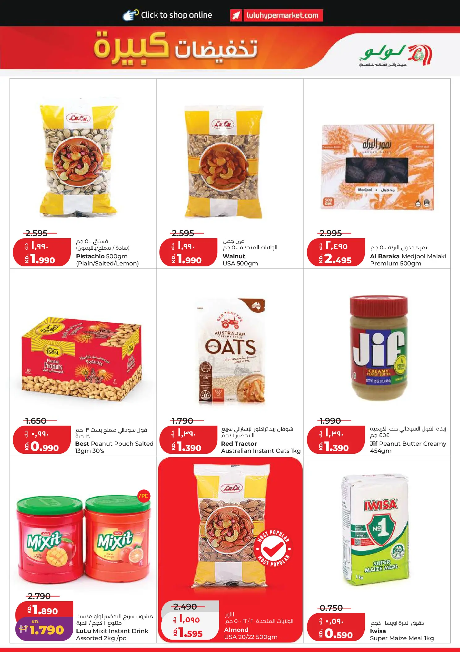 Lulu Hypermarkets Kuwait offers from 8 to 14 July 2026 Big Discounts - Lulu - Kuwait - 8 July 2026 – 14 July 2026 - Page 7