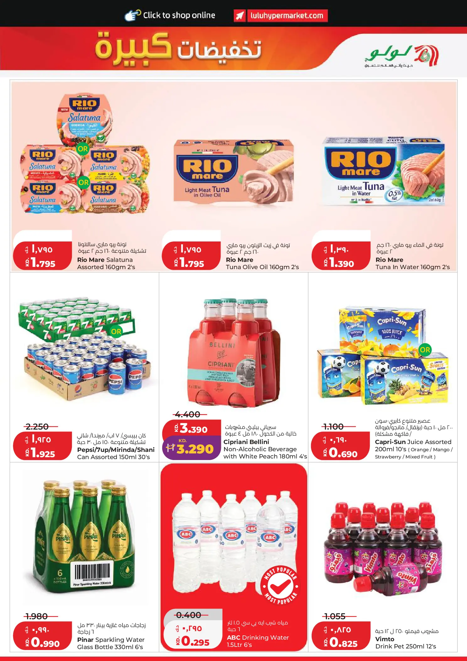 Lulu Hypermarkets Kuwait offers from 8 to 14 July 2026 Big Discounts - Lulu - Kuwait - 8 July 2026 – 14 July 2026 - Page 9