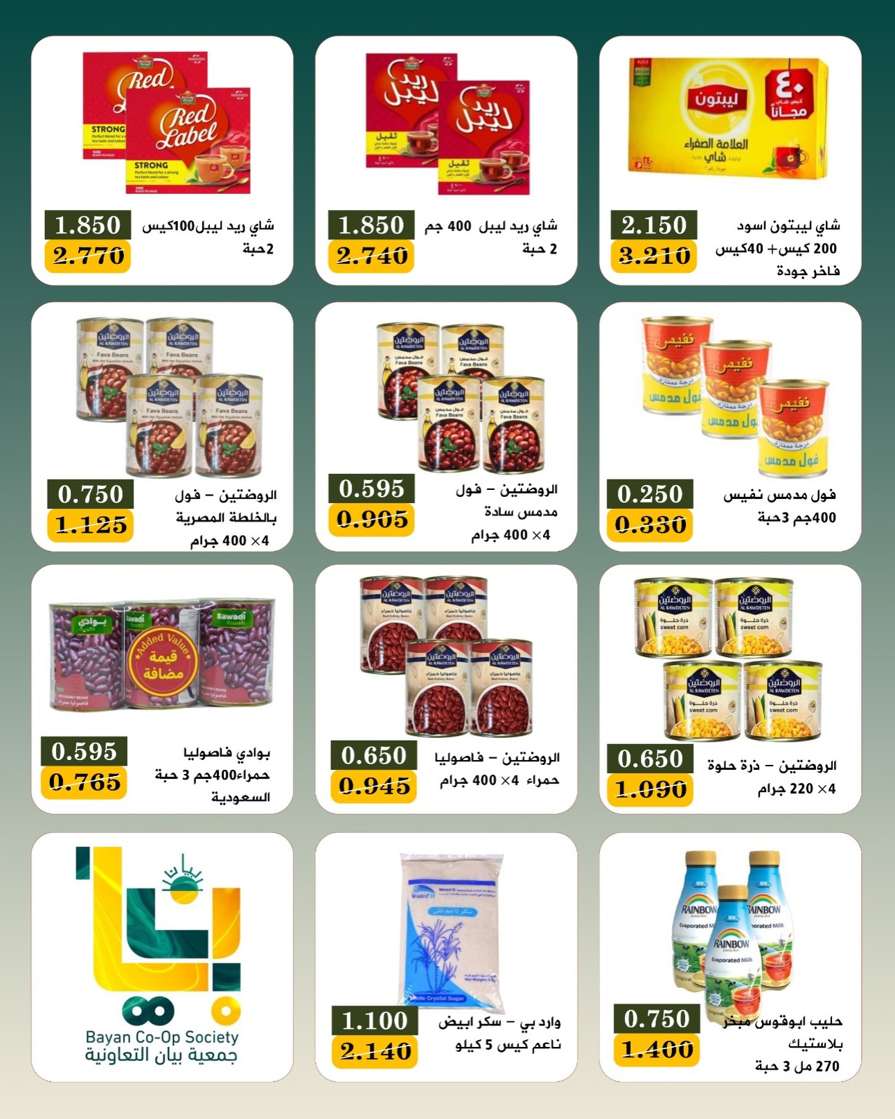 Ofertas de Bayan cooperativo Kuwait de 9 a 11 julio 2026 Oferta de fin de semana - Bayan cooperativo - Kuwait - 9 julio 2026 – 11 julio 2026 - Página 6