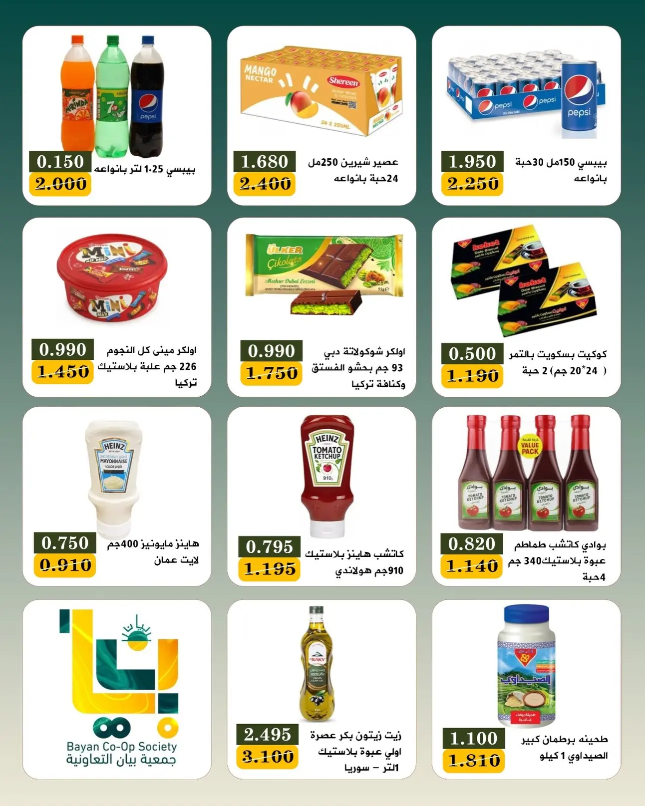 Ofertas de Bayan cooperativo Kuwait de 9 a 11 julio 2026 Oferta de fin de semana - Bayan cooperativo - Kuwait - 9 julio 2026 – 11 julio 2026 - Página 2