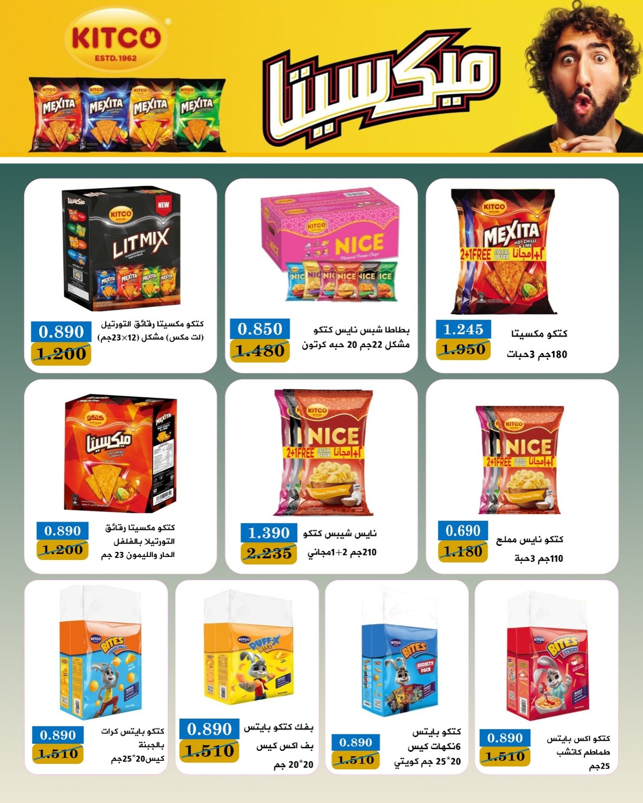 Ofertas de Bayan cooperativo Kuwait de 9 a 11 julio 2026 Oferta de fin de semana - Bayan cooperativo - Kuwait - 9 julio 2026 – 11 julio 2026 - Página 4