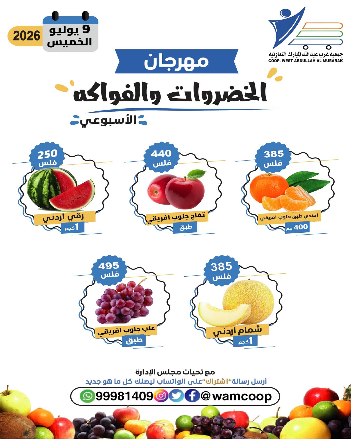 Ofertas de cooperativa Abdullah Al Mubarak jueves 9 julio 2026 Festival de Frutas y Verduras - cooperativa Abdullah Al Mubarak - Kuwait - 9 julio 2026 – 9 julio 2026 - Página 3