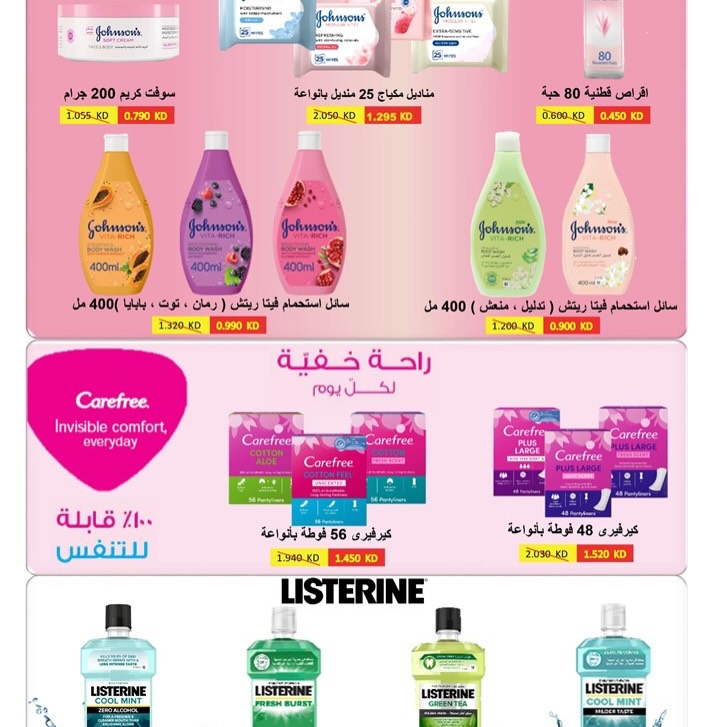 Al Masayel co-op offers from 9 to 28 July 2026 Summer Festival - Al Masayel co-op - Kuwait - 9 July 2026 – 28 July 2026 - Page 30