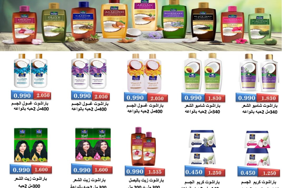 Al Masayel co-op offers from 9 to 28 July 2026 Summer Festival - Al Masayel co-op - Kuwait - 9 July 2026 – 28 July 2026 - Page 14