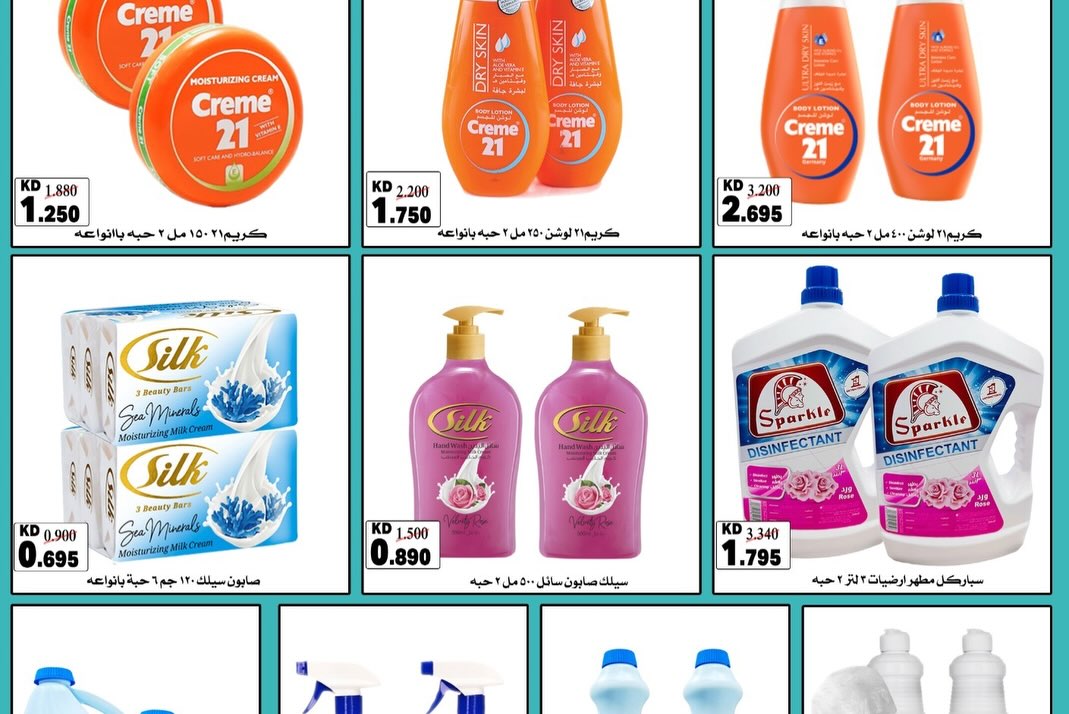 Al Masayel co-op offers from 9 to 28 July 2026 Summer Festival - Al Masayel co-op - Kuwait - 9 July 2026 – 28 July 2026 - Page 40