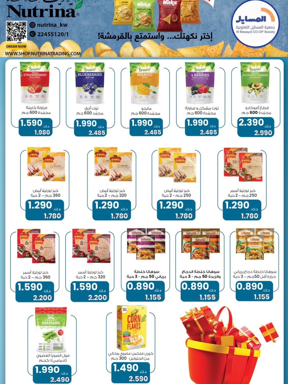Al Masayel co-op offers from 9 to 28 July 2026 Summer Festival - Al Masayel co-op - Kuwait - 9 July 2026 – 28 July 2026 - Page 6