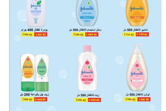 Al Masayel co-op offers from 9 to 28 July 2026 Summer Festival - Al Masayel co-op - Kuwait - 9 July 2026 – 28 July 2026 - Page 18