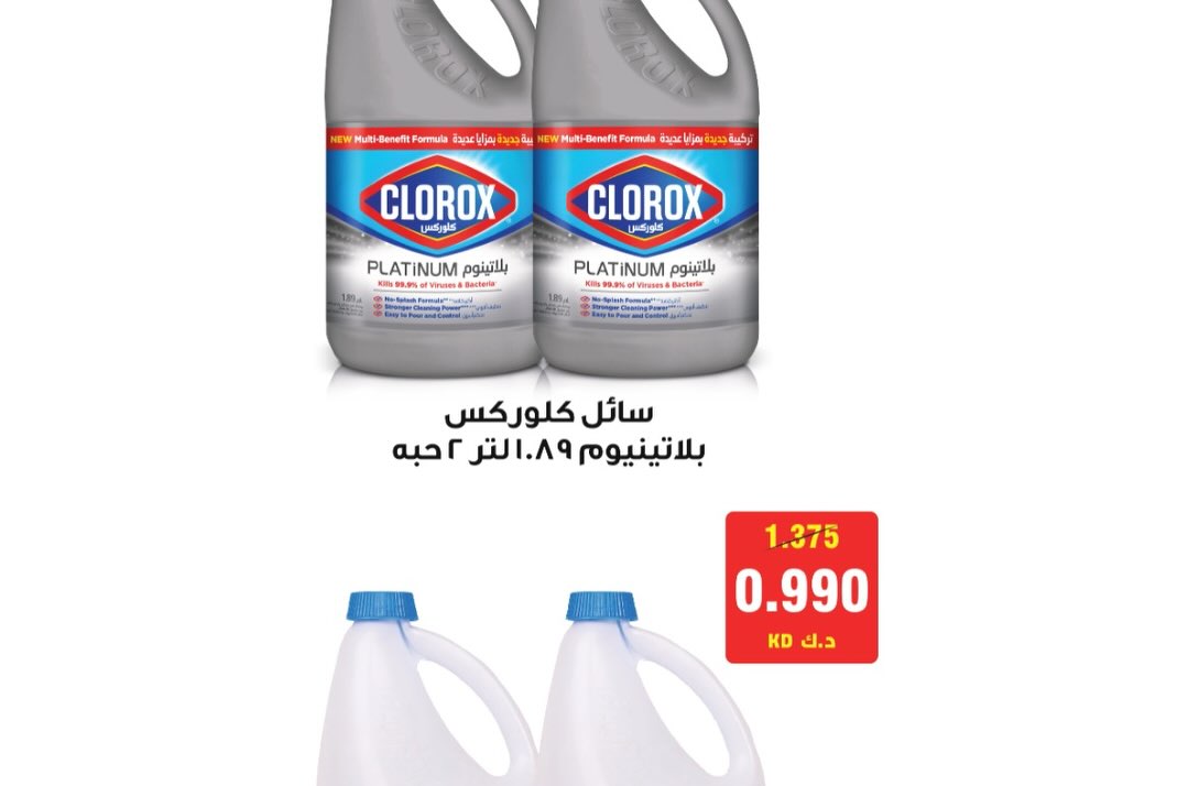 Al Masayel co-op offers from 9 to 28 July 2026 Summer Festival - Al Masayel co-op - Kuwait - 9 July 2026 – 28 July 2026 - Page 17