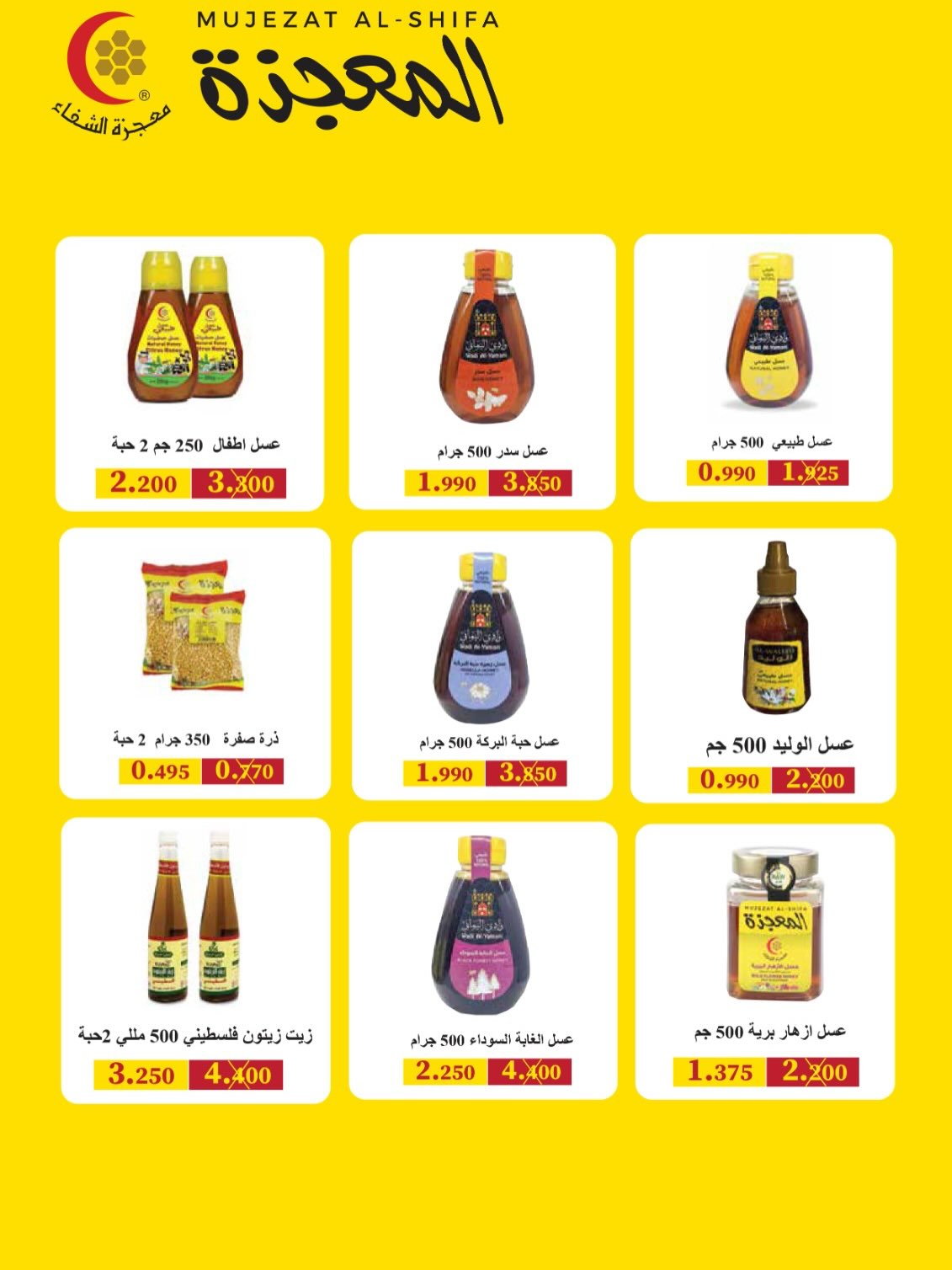 Al Masayel co-op offers from 9 to 28 July 2026 Summer Festival - Al Masayel co-op - Kuwait - 9 July 2026 – 28 July 2026 - Page 35