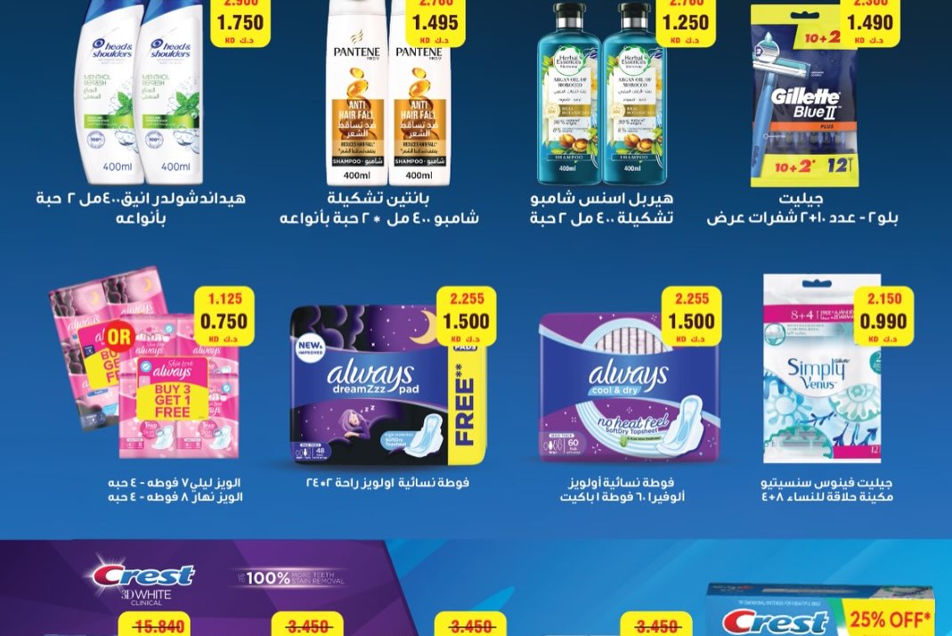 Al Masayel co-op offers from 9 to 28 July 2026 Summer Festival - Al Masayel co-op - Kuwait - 9 July 2026 – 28 July 2026 - Page 25