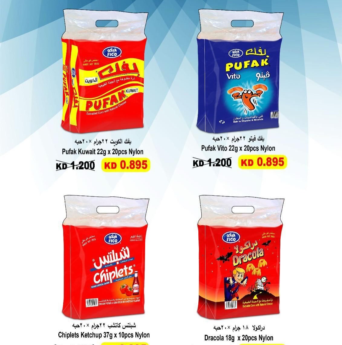 Al Masayel co-op offers from 9 to 28 July 2026 Summer Festival - Al Masayel co-op - Kuwait - 9 July 2026 – 28 July 2026 - Page 19
