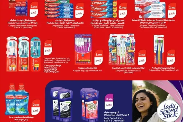 Al Masayel co-op offers from 9 to 28 July 2026 Summer Festival - Al Masayel co-op - Kuwait - 9 July 2026 – 28 July 2026 - Page 2
