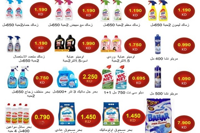 Al Masayel co-op offers from 9 to 28 July 2026 Summer Festival - Al Masayel co-op - Kuwait - 9 July 2026 – 28 July 2026 - Page 27