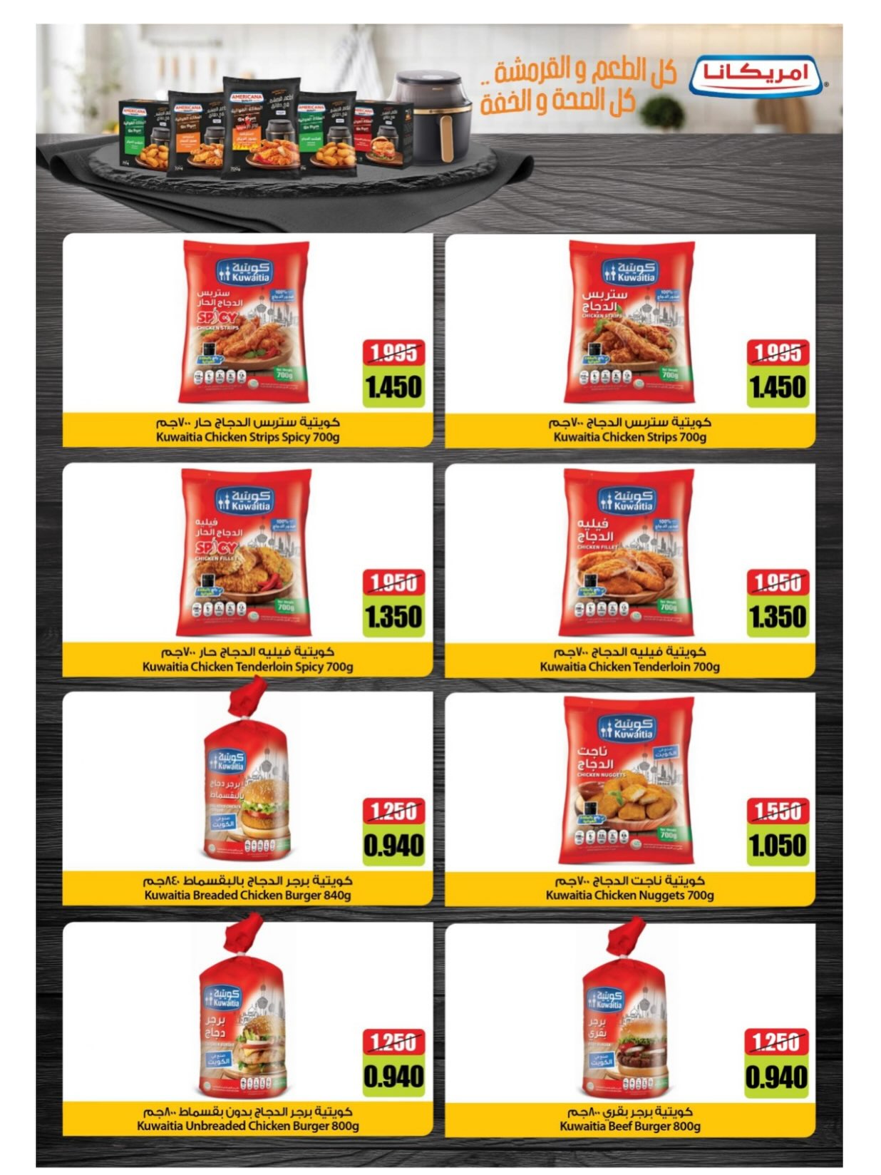 Al Masayel co-op offers from 9 to 28 July 2026 Summer Festival - Al Masayel co-op - Kuwait - 9 July 2026 – 28 July 2026 - Page 56