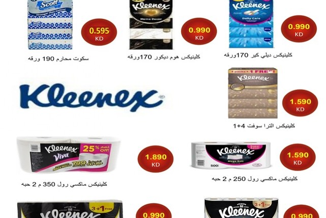 Al Masayel co-op offers from 9 to 28 July 2026 Summer Festival - Al Masayel co-op - Kuwait - 9 July 2026 – 28 July 2026 - Page 15