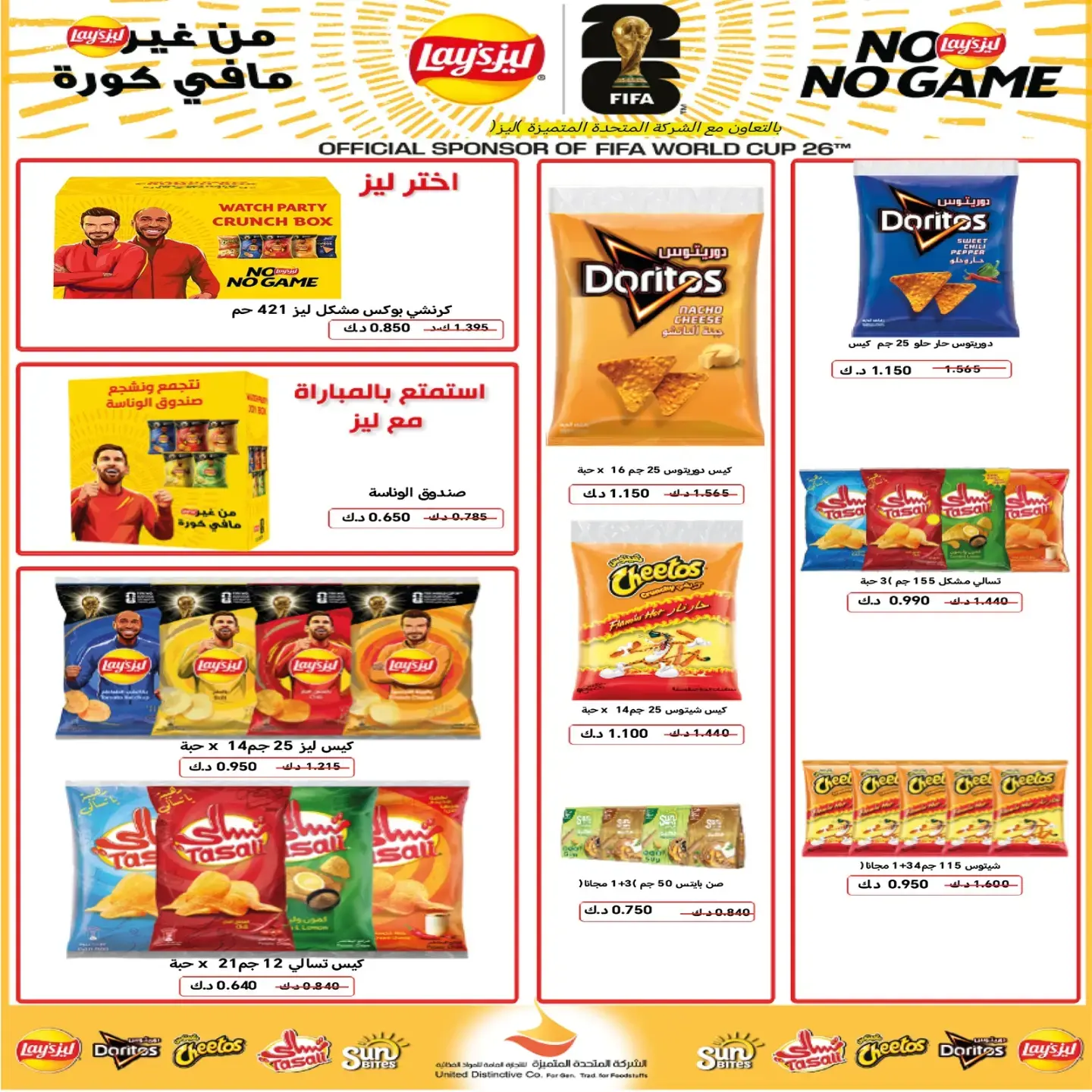 Eshbelia co-op Kuwait offers from 9 to 12 July 2026 Retirees Festival - Eshbelia co-op - Kuwait - 9 July 2026 – 12 July 2026 - Page 19