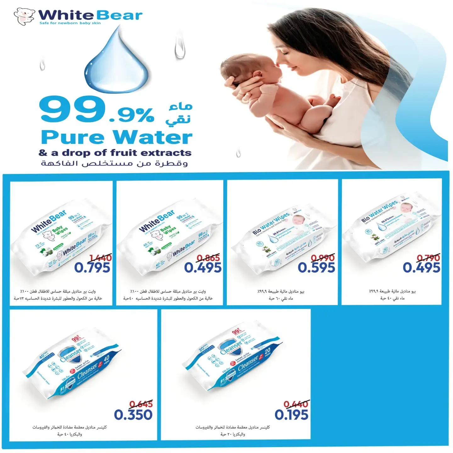 Eshbelia co-op Kuwait offers from 9 to 12 July 2026 Retirees Festival - Eshbelia co-op - Kuwait - 9 July 2026 – 12 July 2026 - Page 24