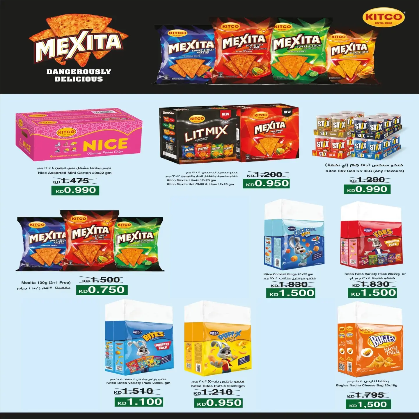 Eshbelia co-op Kuwait offers from 9 to 12 July 2026 Retirees Festival - Eshbelia co-op - Kuwait - 9 July 2026 – 12 July 2026 - Page 25