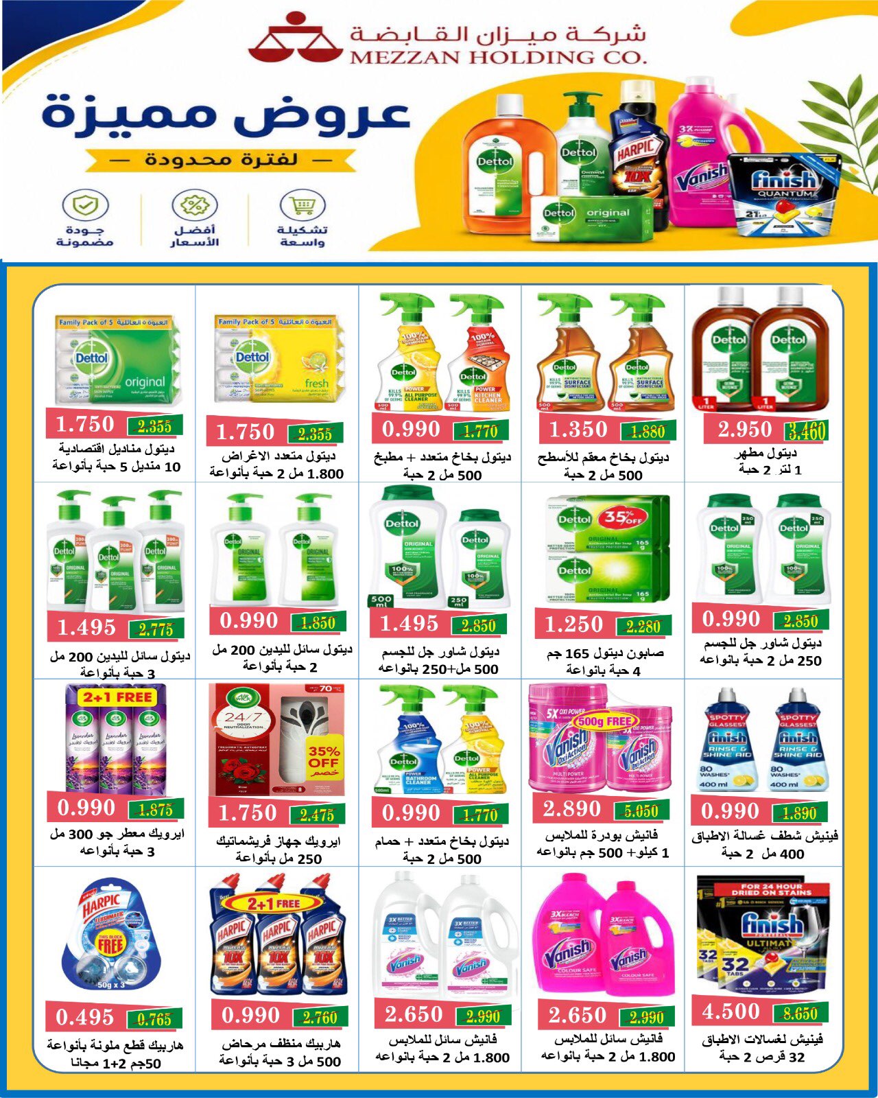 Al Salam co-op offers from 9 to 10 July 2026 Central Market offer - Al Salam co-op - Kuwait - 9 July 2026 – 10 July 2026 - Page 26