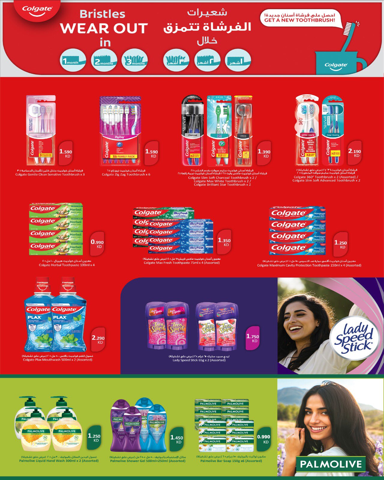 Al Salam co-op offers from 9 to 10 July 2026 Central Market offer - Al Salam co-op - Kuwait - 9 July 2026 – 10 July 2026 - Page 18