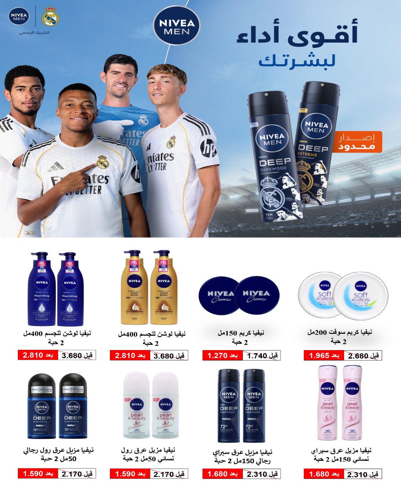 Al Salam co-op offers from 9 to 10 July 2026 Central Market offer - Al Salam co-op - Kuwait - 9 July 2026 – 10 July 2026 - Page 3