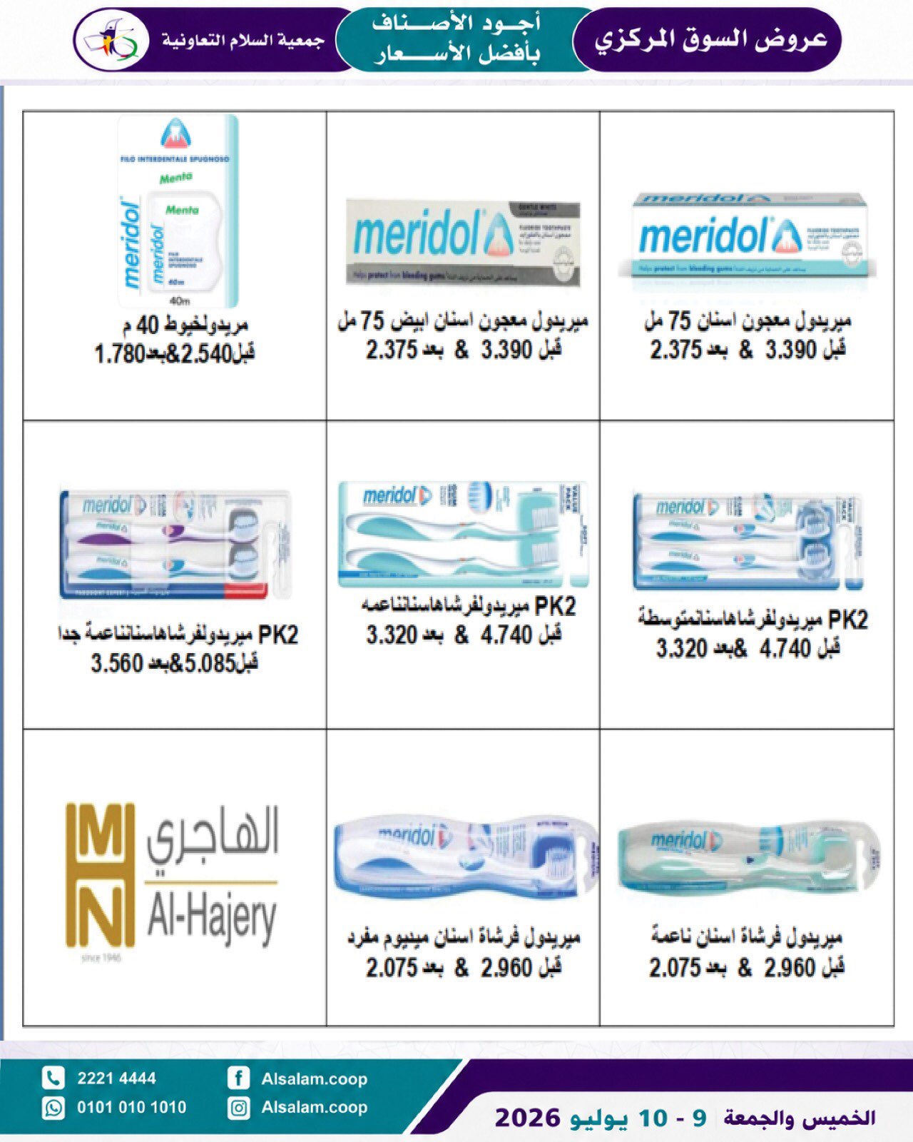 Al Salam co-op offers from 9 to 10 July 2026 Central Market offer - Al Salam co-op - Kuwait - 9 July 2026 – 10 July 2026 - Page 21