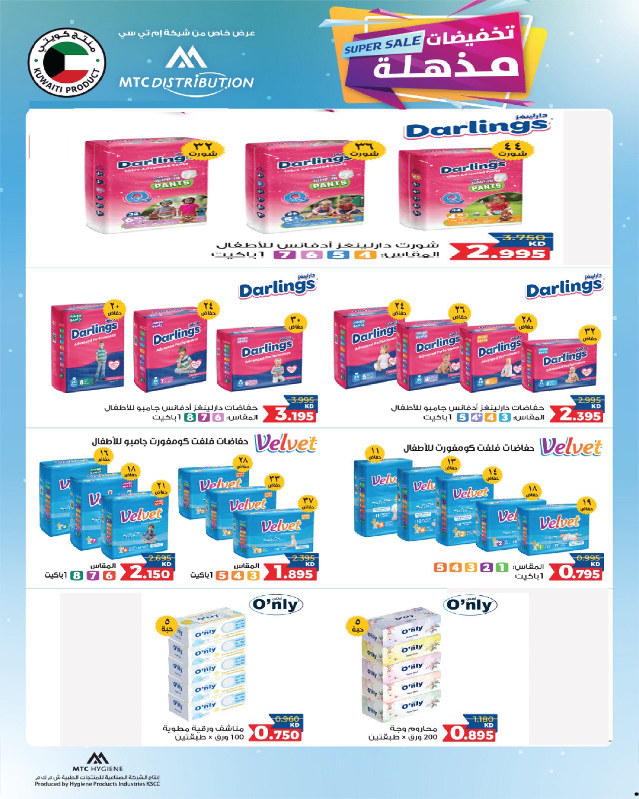 Al Salam co-op offers from 9 to 10 July 2026 Central Market offer - Al Salam co-op - Kuwait - 9 July 2026 – 10 July 2026 - Page 5