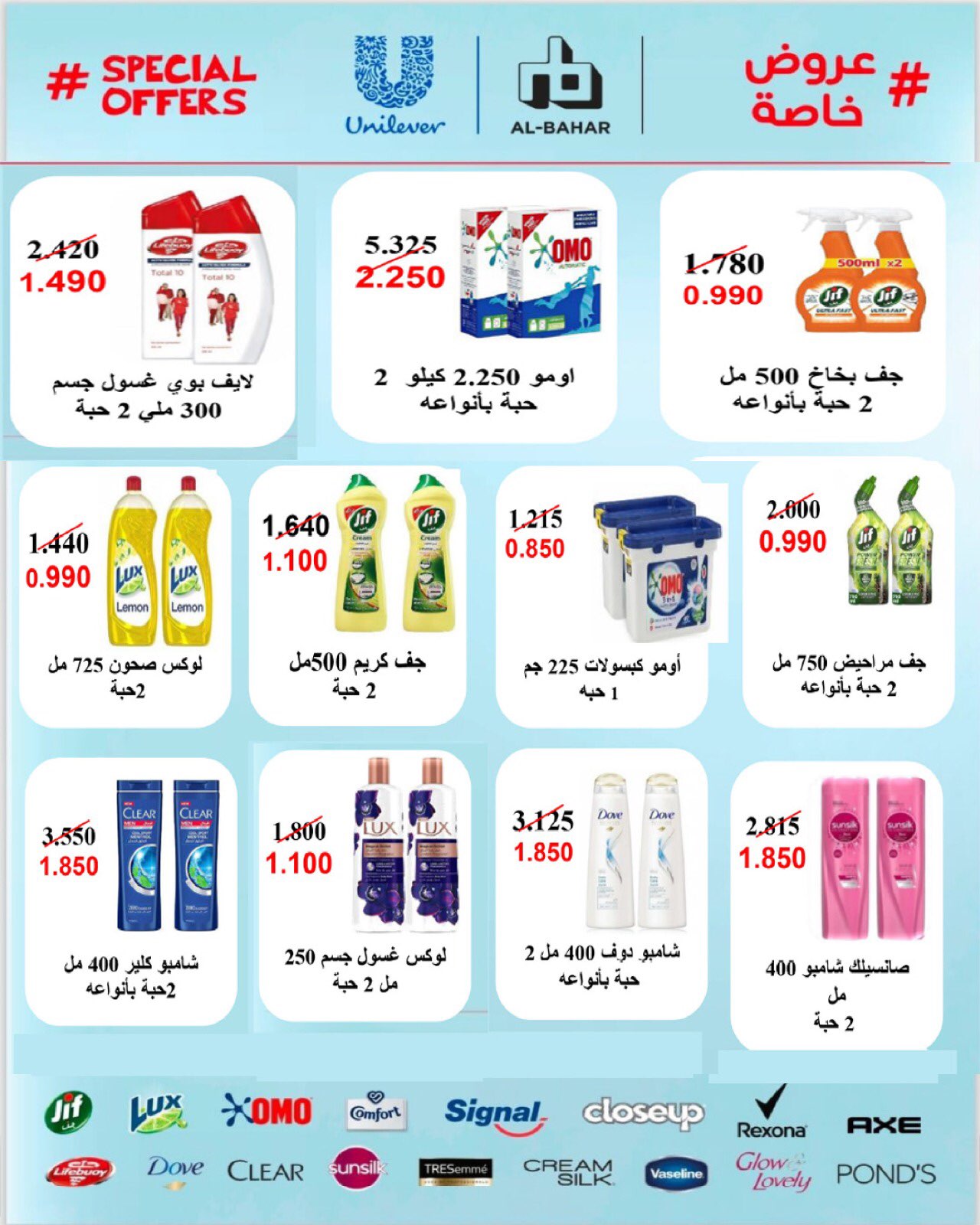 Al Salam co-op offers from 9 to 10 July 2026 Central Market offer - Al Salam co-op - Kuwait - 9 July 2026 – 10 July 2026 - Page 7