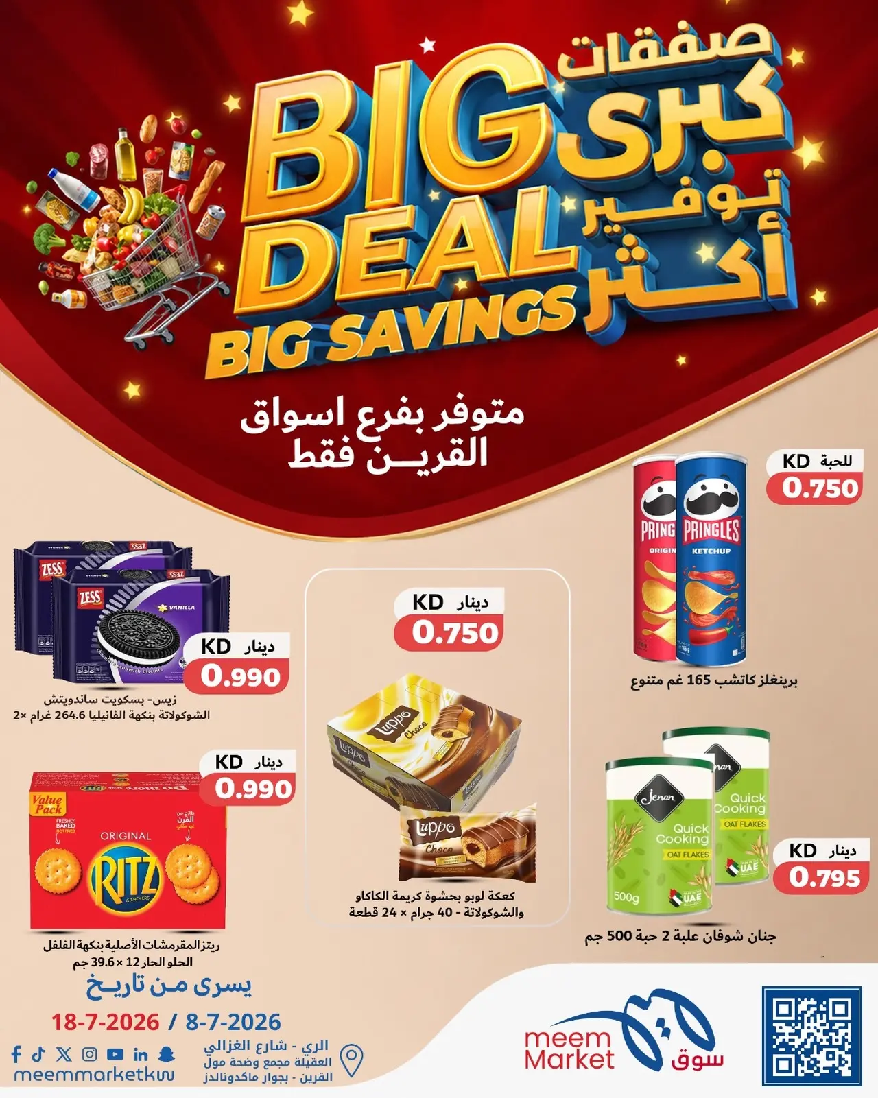 Meem Market offers in Al-Qurain from 8 to 18 July 2026 Big Deal ,Big Savings - Meem Market - Kuwait - 8 July 2026 – 18 July 2026 - Page 6