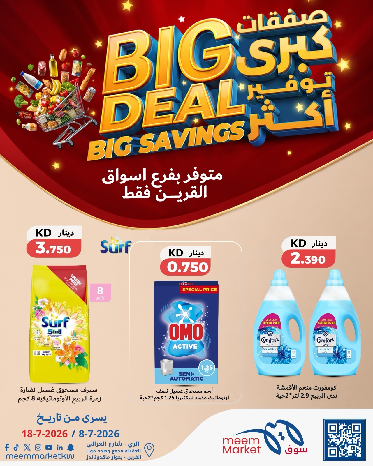 Ofertas de Mercado Meem Al-Qurain de 8 a 18 julio 2026 Gran oferta ,grandes ahorros - Página 1