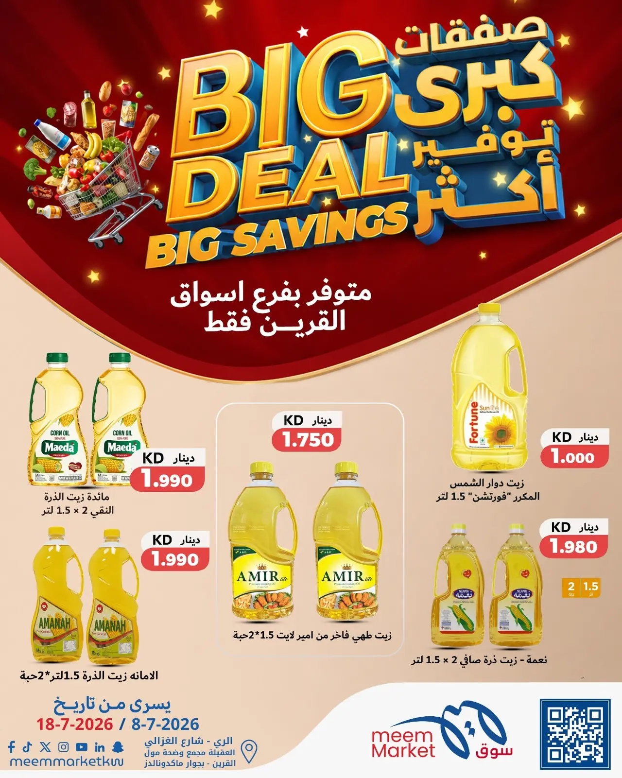 Meem Market offers in Al-Qurain from 8 to 18 July 2026 Big Deal ,Big Savings - Meem Market - Kuwait - 8 July 2026 – 18 July 2026 - Page 19
