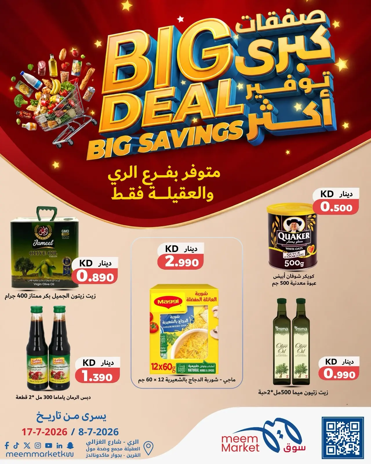 Meem Market offers in Alaqylh, Alray from 8 to 17 July 2026 Big Deal ,Big Savings - Meem Market - Kuwait - 8 July 2026 – 17 July 2026 - Page 4