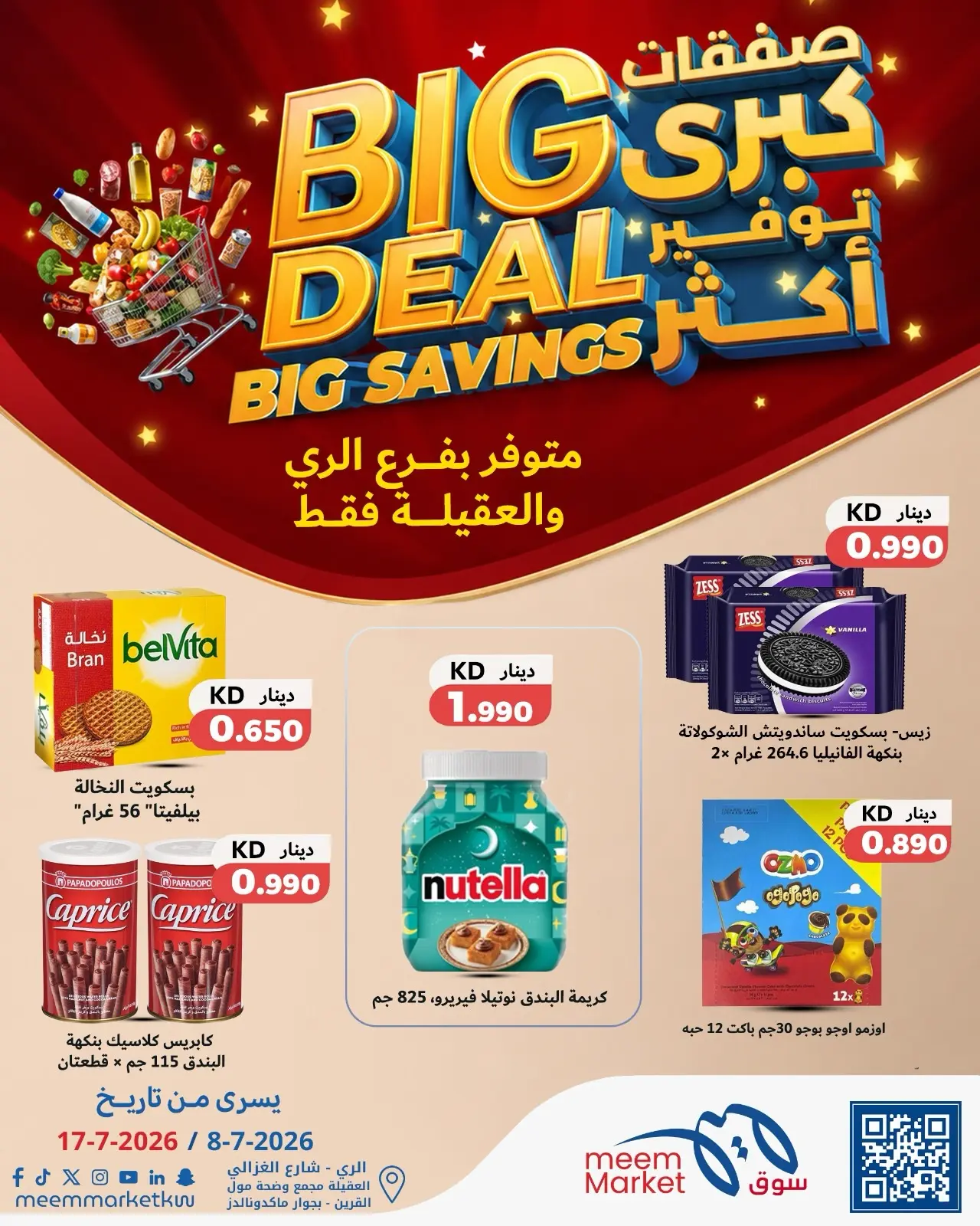 Meem Market offers in Alaqylh, Alray from 8 to 17 July 2026 Big Deal ,Big Savings - Meem Market - Kuwait - 8 July 2026 – 17 July 2026 - Page 7