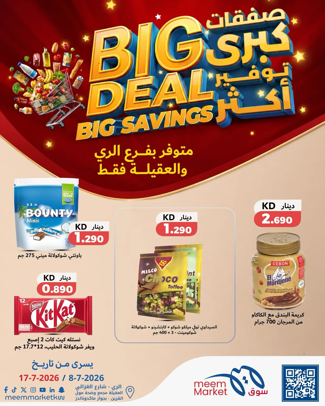 Meem Market offers in Alaqylh, Alray from 8 to 17 July 2026 Big Deal ,Big Savings - Meem Market - Kuwait - 8 July 2026 – 17 July 2026 - Page 10