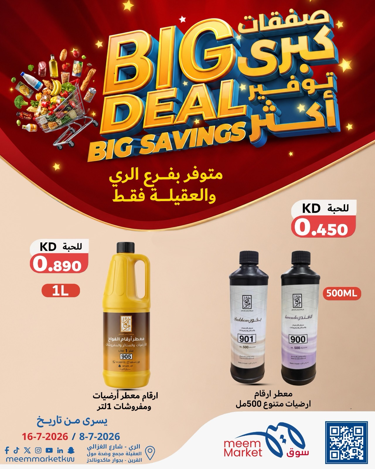 Meem Market offers in Alaqylh, Alray from 8 to 16 July 2026 Big Deal ,Big Savings - Meem Market - Kuwait - 8 July 2026 – 16 July 2026 - Page 4