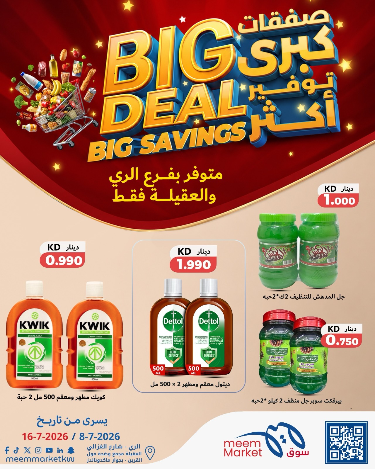 Meem Market offers in Alaqylh, Alray from 8 to 16 July 2026 Big Deal ,Big Savings - Meem Market - Kuwait - 8 July 2026 – 16 July 2026 - Page 8