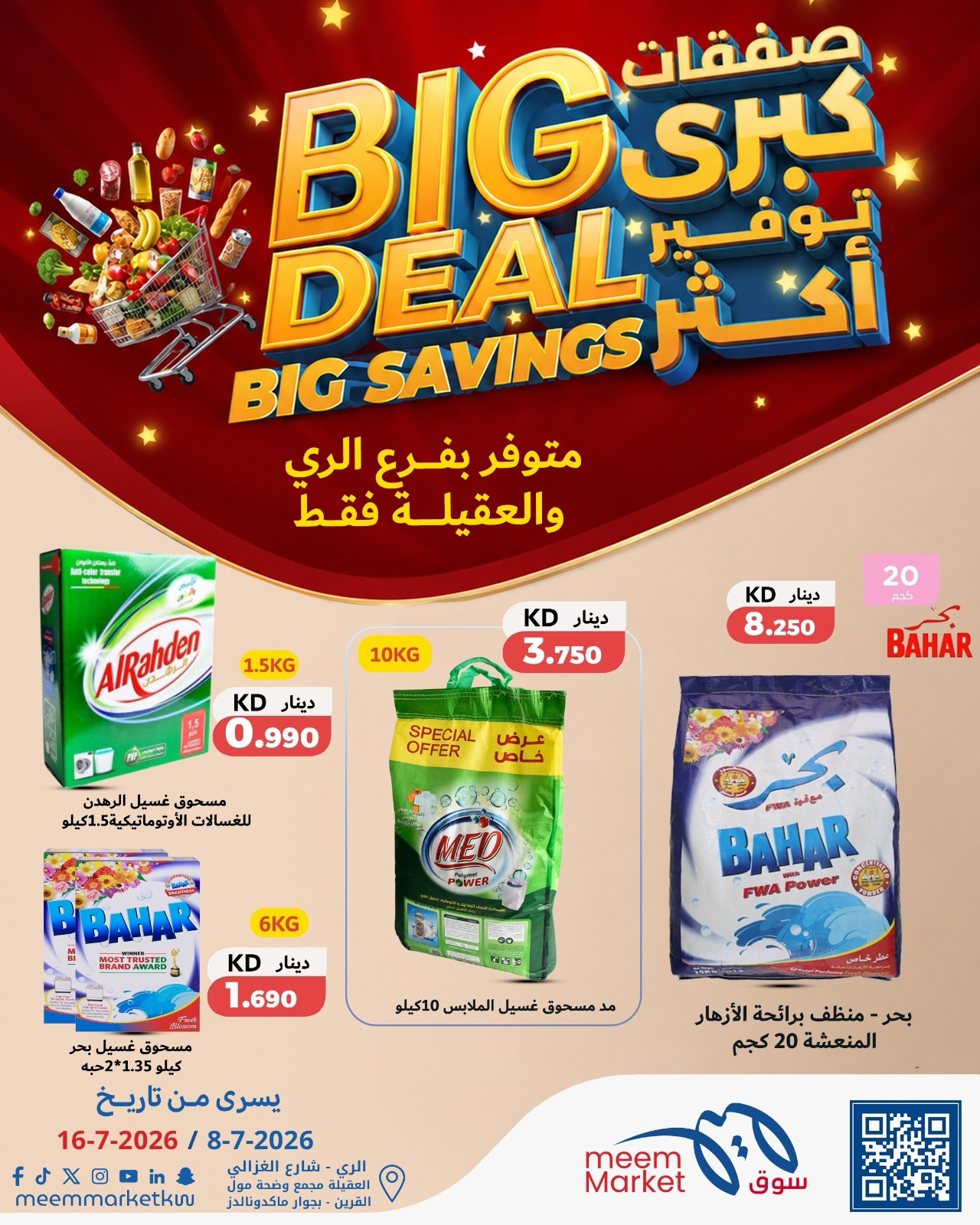 Meem Market offers in Alaqylh, Alray from 8 to 16 July 2026 Big Deal ,Big Savings - Meem Market - Kuwait - 8 July 2026 – 16 July 2026 - Page 7