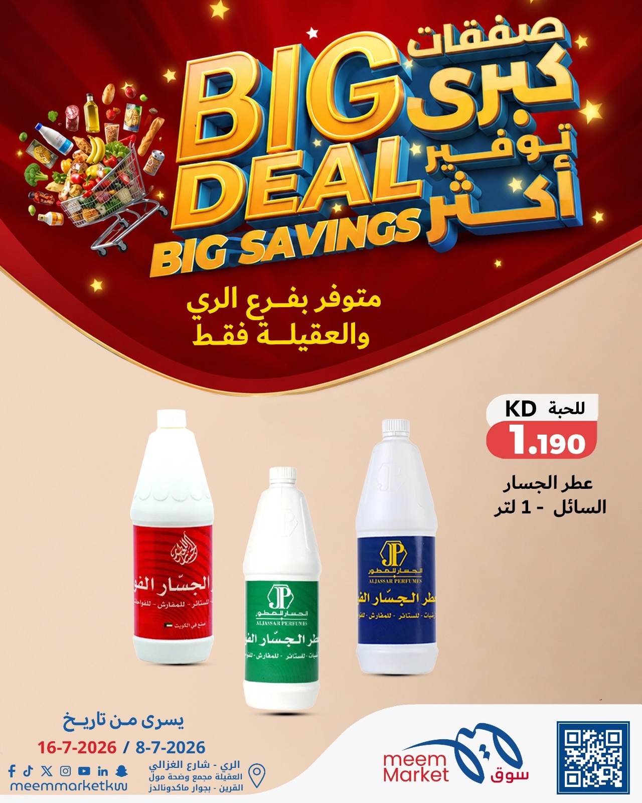 Meem Market offers in Alaqylh, Alray from 8 to 16 July 2026 Big Deal ,Big Savings - Meem Market - Kuwait - 8 July 2026 – 16 July 2026 - Page 2
