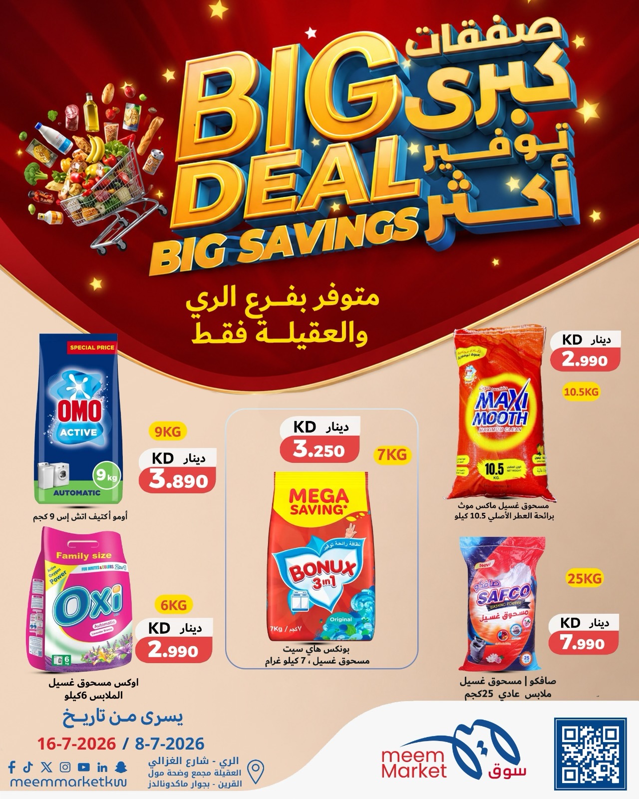 Meem Market offers in Alaqylh, Alray from 8 to 16 July 2026 Big Deal ,Big Savings - Meem Market - Kuwait - 8 July 2026 – 16 July 2026 - Page 10