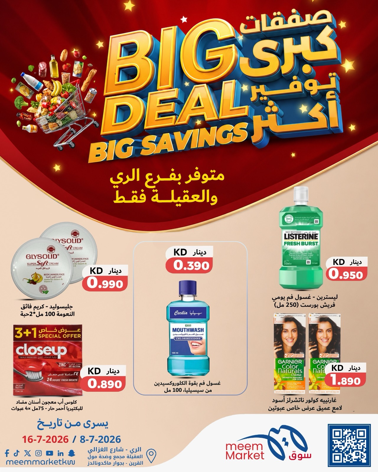 Meem Market offers in Alaqylh, Alray from 8 to 16 July 2026 Big Deal ,Big Savings - Meem Market - Kuwait - 8 July 2026 – 16 July 2026 - Page 11