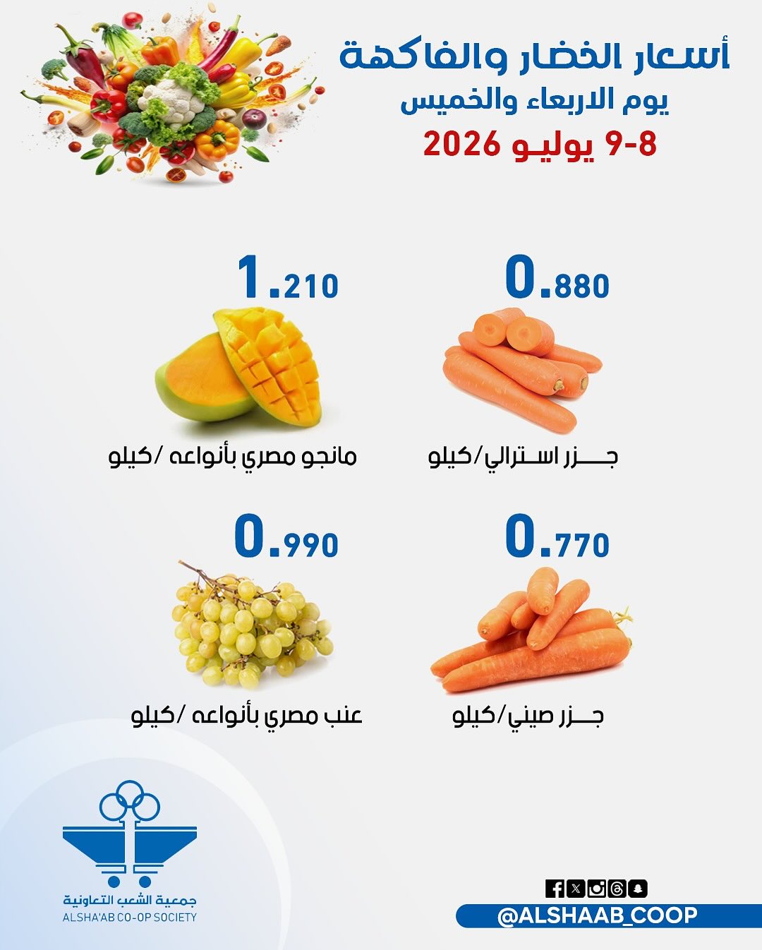 Al Shaab co-op offers from 8 to 9 July 2026 Vegetable and fruit offers - Al Shaab co-op - Kuwait - 8 July 2026 – 9 July 2026 - Page 3